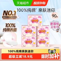 七度空间 透气超薄 卫生巾  84片