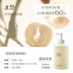 且悠 净润香氛洁肤露沐浴露温和清洁锁水保湿留香500ml