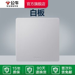 公牛 G12系列 优先 斜五孔插座 usb插座 五孔带开关 三孔空调插座 网线网络面板