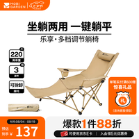牧高笛 乐享躺椅 户外露营可调节带脚托折叠椅 坐躺两用靠背椅 细沙黄