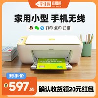 惠普 4826 彩色喷墨一体机