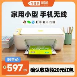 惠普 4826 彩色喷墨一体机