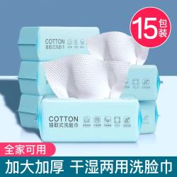 HAMECO 韩美臣 洗脸巾 450抽15包（常规款）
