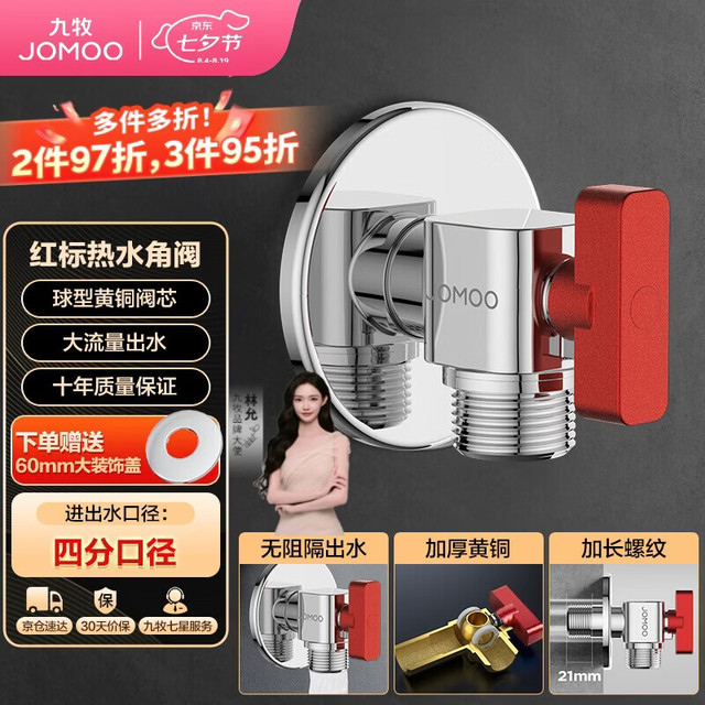 九牧 加长球阀铜阀芯铜阀体全开大流量角阀燃气热水器壁挂炉用八字阀 大流量单热方形球阀44105