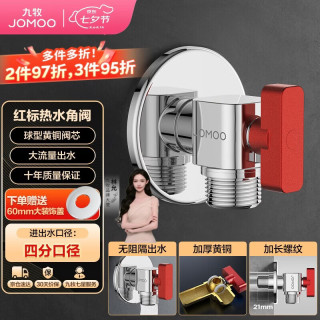 九牧 加长球阀铜阀芯铜阀体全开大流量角阀燃气热水器壁挂炉用八字阀 大流量单热方形球阀44105