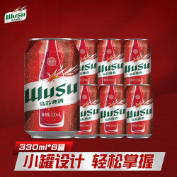 乌苏啤酒 红乌苏啤酒 330ml*6听