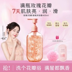 半亩花田 氨基酸玫瑰花瓣沐浴露持久留香滋润保湿清洁洗澡沐浴液男女 玫瑰花瓣 750g