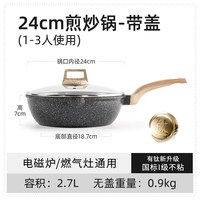 卡罗特 Essential Woody系列 炒锅