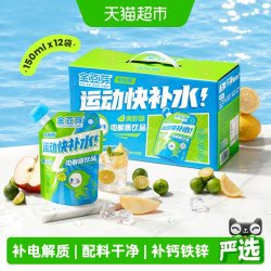 金豆芽 无添加 儿童运动电解质饮品