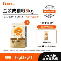 好主人 金装猫粮试吃装天然无谷幼猫成猫蓝猫全阶段专用体验装400g
