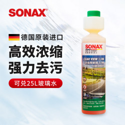 SONAX 371 141 浓缩雨刷精 250ml