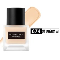 植村秀 小方瓶 羽纱持妆粉底液