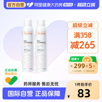 雅漾 舒泉调理喷雾
