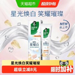 好来 星耀白牙膏 淡雅小苍兰花香型