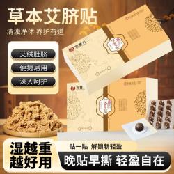 GE 通用艾脐贴 3盒装 45贴*3盒