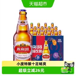 燕京啤酒 8度 U8 啤酒