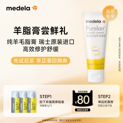 美德乐 高纯度纯羊脂膏1g*3