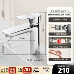 九牧 OMOO 九牧 逸朗系列 32150健康冷热面盆龙头