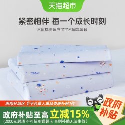 水星家纺 儿童乳胶枕母婴A类抗菌乳胶枕芯枕头单只装25年
