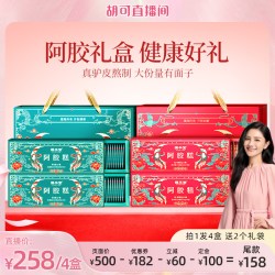 固本堂 低糖阿胶糕礼盒 200g 礼盒装
