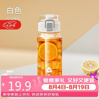 cille 希乐 Tritan材质 雪球白 550ml 塑料杯