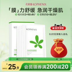 孔凤春 舒缓肌肤 面膜