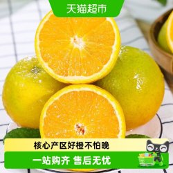 本来果坊 好鲜市集 四川爱媛果冻橙