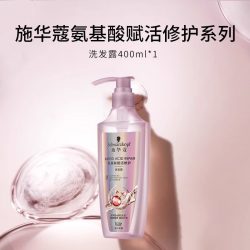 施华蔻 氨基酸洗发水套装