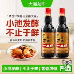 东古 酿造 酱油  一品鲜特级生抽500ml*2 组合装 1-2kg