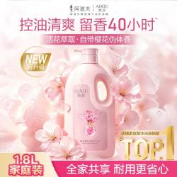 阿道夫 香味持久 沐浴露  樱花香氛 1.8L
