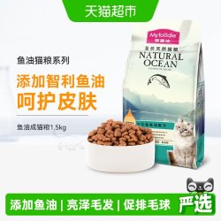 麦富迪 三文鱼鱼油成猫猫粮