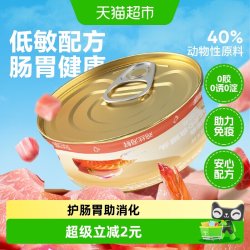 网易严选 安心猫罐头营养补水猫咪零食罐头湿粮非主食罐头