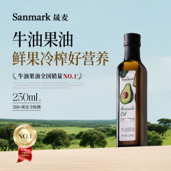 晟麦 牛油果油250ml低温冷榨儿童热炒食用油酪梨油鳄梨油高烟点