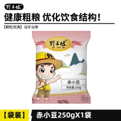 野三坡 东北红豆5斤新货罐装农家红小豆沙赤小豆薏米粗粮五谷杂粮