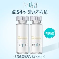 芙丽芳丝 保湿柔润清爽水乳套装补水护肤品