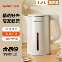 志高 智能恒温 电热水壶