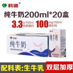 科迪 纯牛奶 200ml*20盒