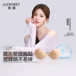 幸棉 隐形聚拢 女士胸贴