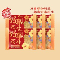 洽洽 蜂蜜黄油味 花生