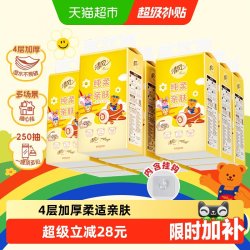 清风 纯柔挂抽抽纸 4层250抽 面巾纸