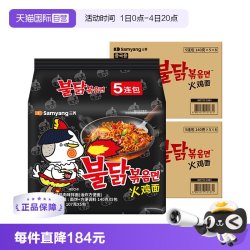 三养 辣火鸡面 进口泡面 方便面 140g*10盒 两箱