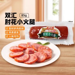 双汇 肘花小火腿 85g