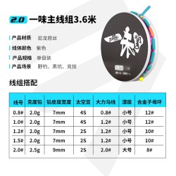 化氏 一味主线组钓鱼线方便线组套装全套绑好台钓成品超强拉力鱼线