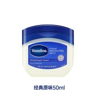 凡士林 经典修护晶冻
