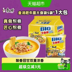康师傅 大食袋方便面 金汤肥牛味 745g 5袋装