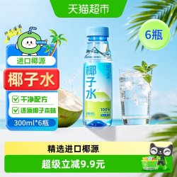 耶气满满 石榴汁果味纯正NFC鲜榨石榴汁0添加色素防腐剂180ml*10袋 100%香水椰300ml*6瓶