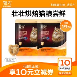 领先 无谷益生菌 猫粮