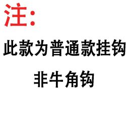 朋意 无痕迷你小挂钩 透明牛角挂钩 粘胶免打孔 承重0.5kg