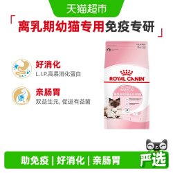 皇家 BK34离乳期幼猫奶糕