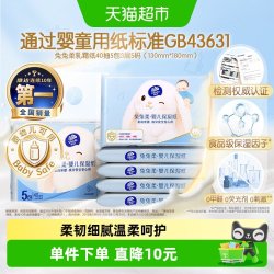 维达 新生儿云柔巾